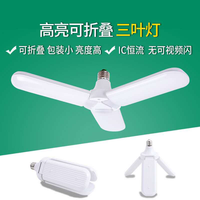 佰宥 三叶折叠灯