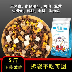 全价无谷冻干猫粮成猫营养幼猫蓝猫英短家猫5斤10斤装流浪猫食