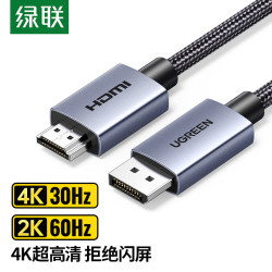 绿联 dp转hdmi线4k60hz高清连接电脑主机笔记本外接显示器转换接口