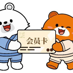 一千元会员储值券