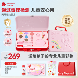 红色小象 彩妆礼盒儿童化妆品彩妆套装生日礼物官方正品