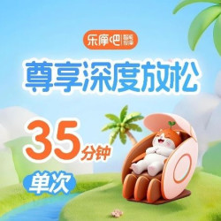 深度释压-全身电子按摩能量唤醒