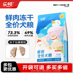 乐顿 狗粮鲜肉无谷粮泰迪比熊柯基金毛幼犬成犬冻干全价全期宠物粮