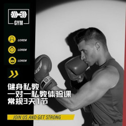 拳击私教体验课｜1对1｜45分钟