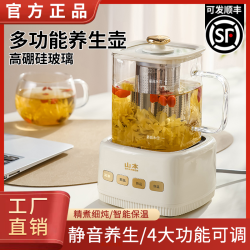 山本 全自动小型养生壶家用恒温水果电水壶煮花茶瓷釉大容量