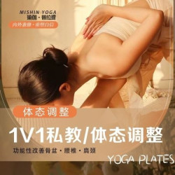 瑜伽·普拉提+身体评估