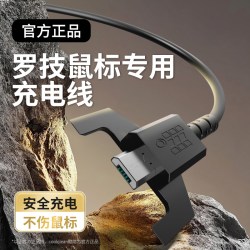 适用罗技gpw2充电线狗屁王一代二代电竞无线鼠标充电器三代接收器