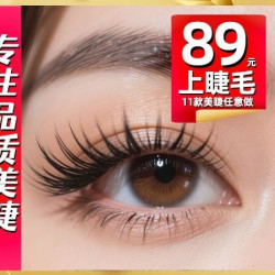 YY/三叶草/婴儿弯美睫自由+不限根数