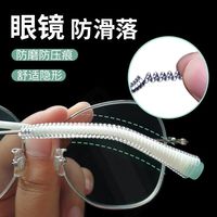 爱思珂达 新款 通用眼镜防滑耳勾耳托 运动防掉软胶粗细腿通用脚套
