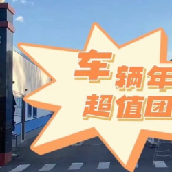 龙泉机动车检测场（小型油车年检年审