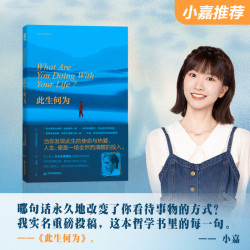 此生何为 克里希那穆提经典哲学书 觉醒疗愈摆脱焦虑活出通透人生