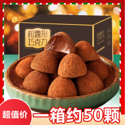 馋小赖 松露形巧克力黑巧黑松露糖果圣诞节年货