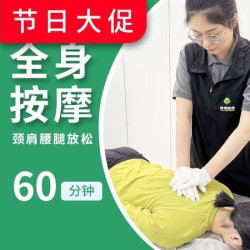 缓解疲劳/压力/放松/低头族/久坐/推拿