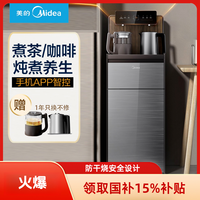 美的 茶吧机立式饮水机家用饮水机多功能智能YR1629S-X高档