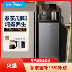 美的 茶吧机立式饮水机家用饮水机多功能智能YR1629S-X高档