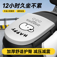 品牌名称 电动车坐垫软垫 加厚海绵 防水防晒减震垫 摩托车通用