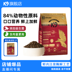 K9Natural K9 黑金猫粮乳鸽全价猫粮幼猫成猫通用冻干猫主粮益生