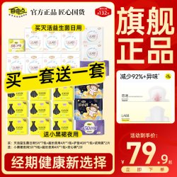 自由点 灭活益生菌卫生巾超薄无感无忧正品旗舰店日夜用姨妈巾透气