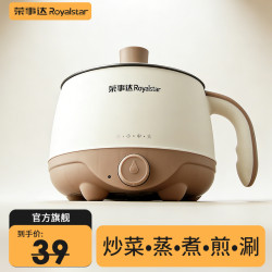 荣事达 电煮锅多功能小电锅煮面煎炒家用火锅锅小锅宿舍