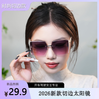 厂家直发 新款无框切边太阳镜 墨镜女大方框时尚遮阳圆脸眼镜