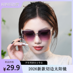 厂家直发 新款无框切边太阳镜 墨镜女大方框时尚遮阳圆脸眼镜