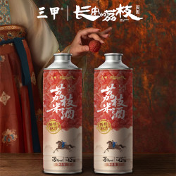 三甲 荔枝气泡酒 5-10度 1L*2瓶 送荔枝锤纹杯*1支 长安的荔枝电影