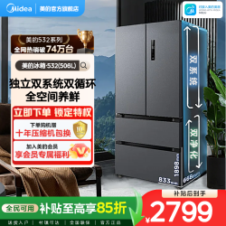 美的 532法式多门冰箱双系统变频风冷家用大容量506升一级能效