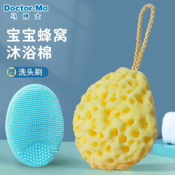 Doctor.Ma 婴儿洗澡搓澡海绵洗头宝宝洗澡棉神器沐浴绵新生儿童搓澡巾