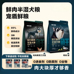 宠盾鲜粮窝头鲜肉果蔬半湿狗粮高蛋白治挑食狗饭