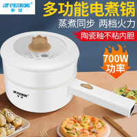 Peskoe 电煮锅学生宿舍煮面锅电炒锅多功能家用火锅小型蒸煮炒一体锅
