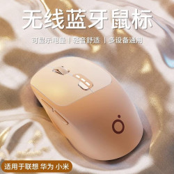 前行者 Q5蓝牙鼠标静音办公无线粉色奶茶色充电双模无声usb鼠标