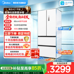 美的 421白法式多门小户型PST+除菌净味超薄嵌入冰箱星尘白