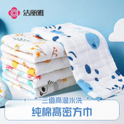 洁丽雅 儿童毛巾家用洗脸巾柔软纯棉口水巾婴儿宝宝专用洗澡小方巾