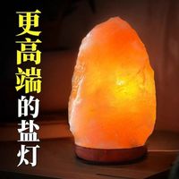 喜马拉雅盐灯 纯天然形成 卧室办公室小夜灯