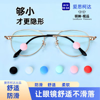 新款眼镜防滑圈硅胶防滑耳勾耳托硅胶套固定防掉隐形防滑