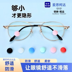 新款眼镜防滑圈硅胶防滑耳勾耳托硅胶套固定防掉隐形防滑