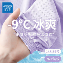 真维斯 女童裤子夏季冰丝防蚊裤2026新款男童儿童网眼透气休闲长裤