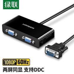 绿联 vga分配器一分二分屏器1分4电脑转换器电视投影仪高清显示器