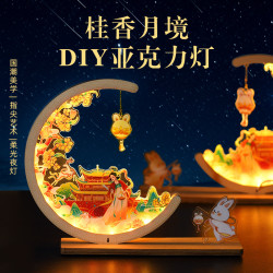 中秋节木雕灯亚克力手工diy国风文创小夜灯2025新年礼物