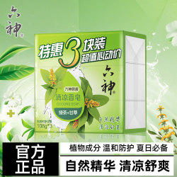 六神 清凉香皂绿茶甘草温和洁面沐浴露家庭装滋润清新除菌香皂正品