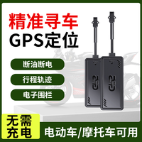 GPS追踪器 汽车电动摩托车防盗定位器 免充电 2026新款