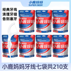 小鹿妈妈 经典牙线7袋共210支超顺滑超细牙线棒