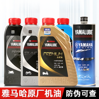 统一润滑油 原厂正品摩托车全合成踏板车巧格摩托车机油摩托机油雅马哈机油