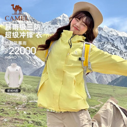 骆驼 户外三合一人生冲锋衣防风防水外套欧若风流光风