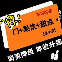 『镇店之宝』18H门+果冷热饮+甜点自助+全场畅玩