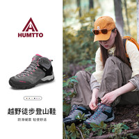 悍途 户外登山鞋女高帮徒步减震防滑耐磨缓震徒步鞋户外鞋