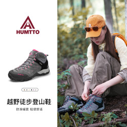 悍途 户外登山鞋女高帮徒步减震防滑耐磨缓震徒步鞋户外鞋