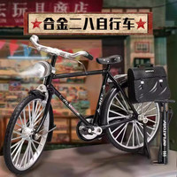 拼装二八大杠老式自行车模型DIY复古单车摆件玩具年代情怀老凤凰