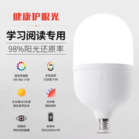 振牛 led护眼灯泡 儿童学习阅读专用 防蓝光无频闪 e27螺口 高显色 台灯泡