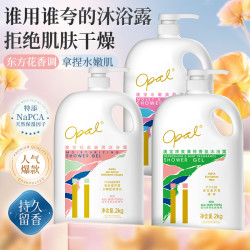 澳寶 澳宝经典滋润沐浴露持久补水保湿嫩滑肌肤大容量2L留香家庭装